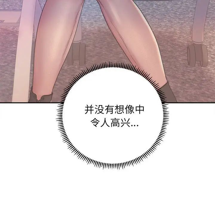 《双面人》漫画 第27話