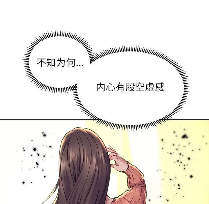 《双面人》漫画 第27話