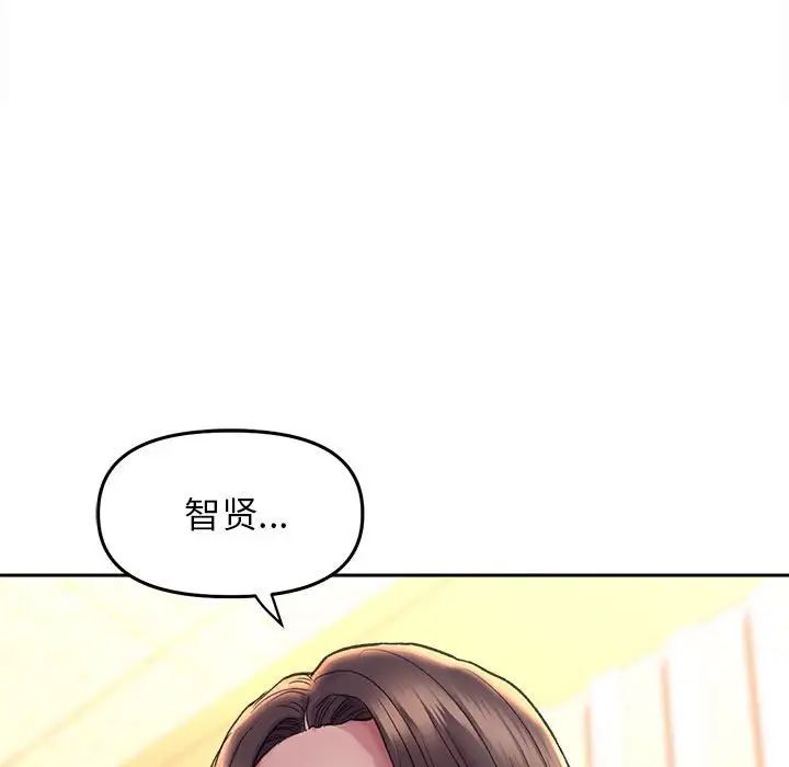 《双面人》漫画 第27話
