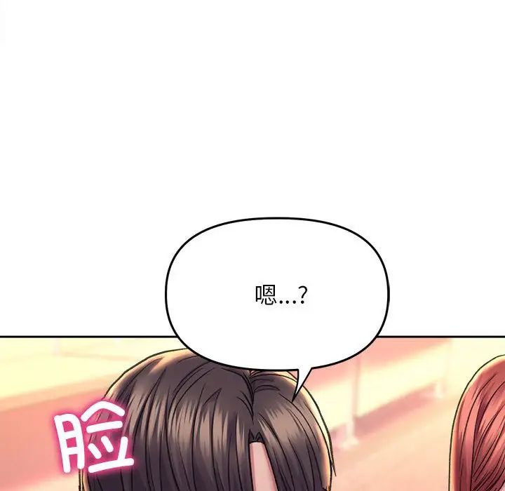 《双面人》漫画 第27話