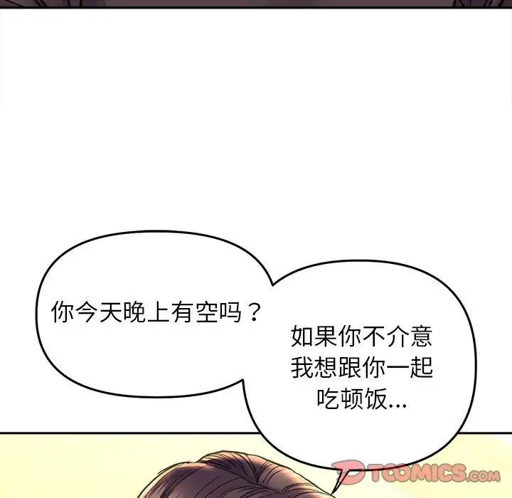 《双面人》漫画 第27話
