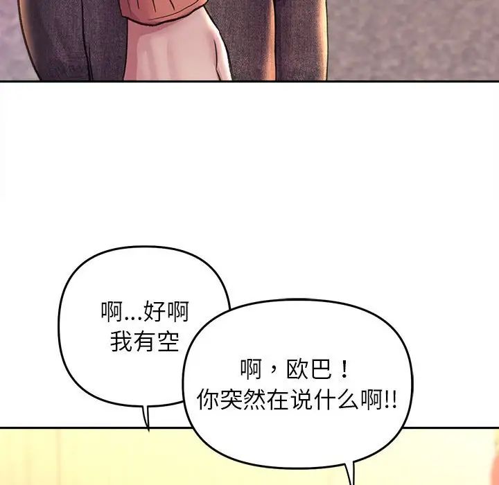 《双面人》漫画 第27話
