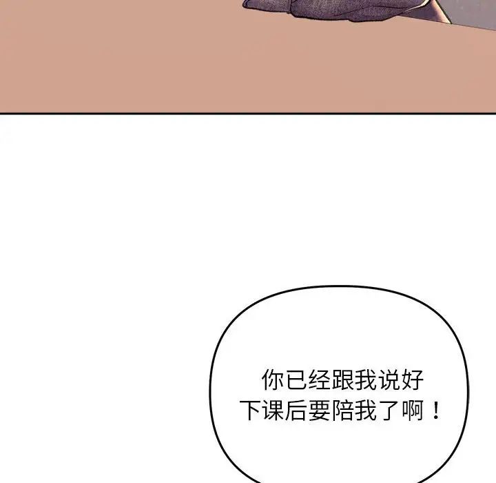 《双面人》漫画 第27話