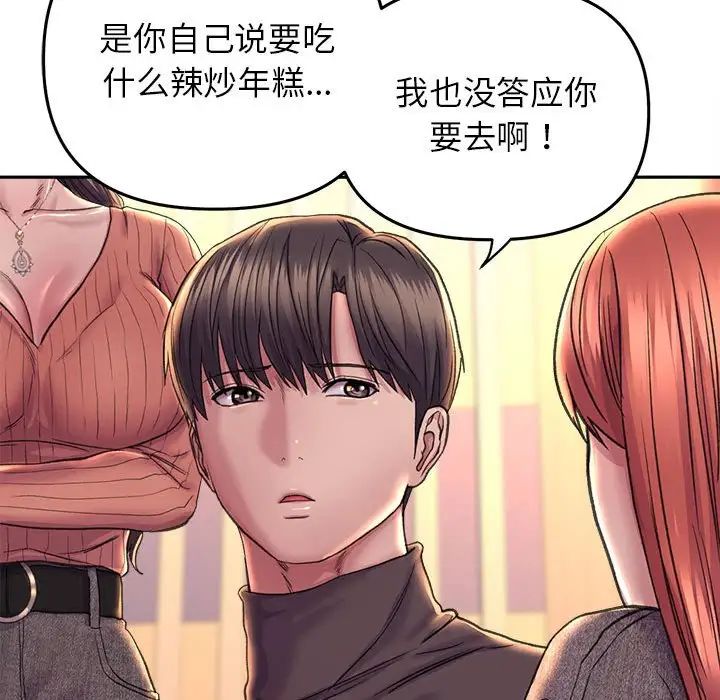 《双面人》漫画 第27話