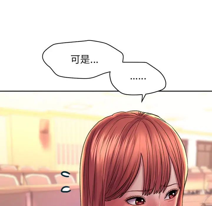 《双面人》漫画 第27話