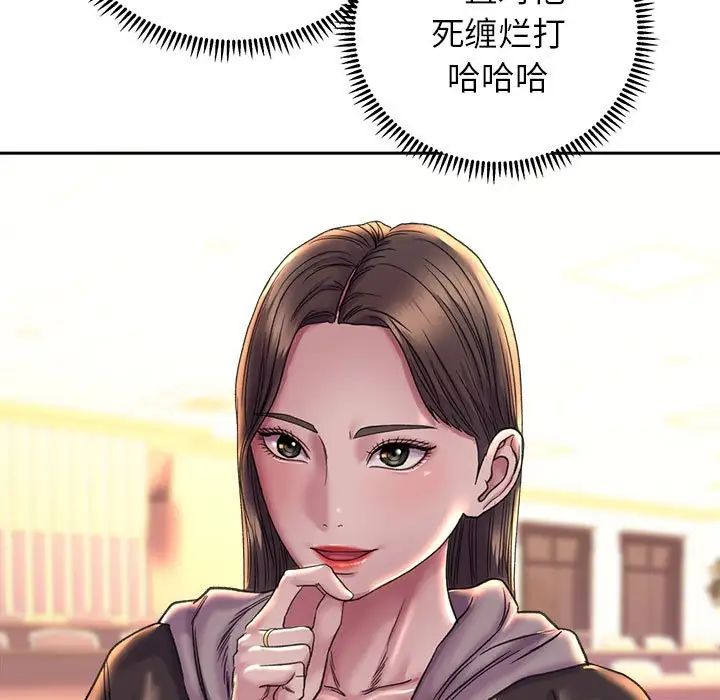 《双面人》漫画 第27話
