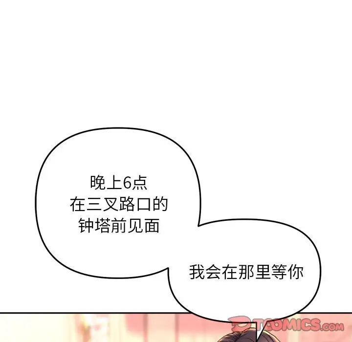 《双面人》漫画 第27話