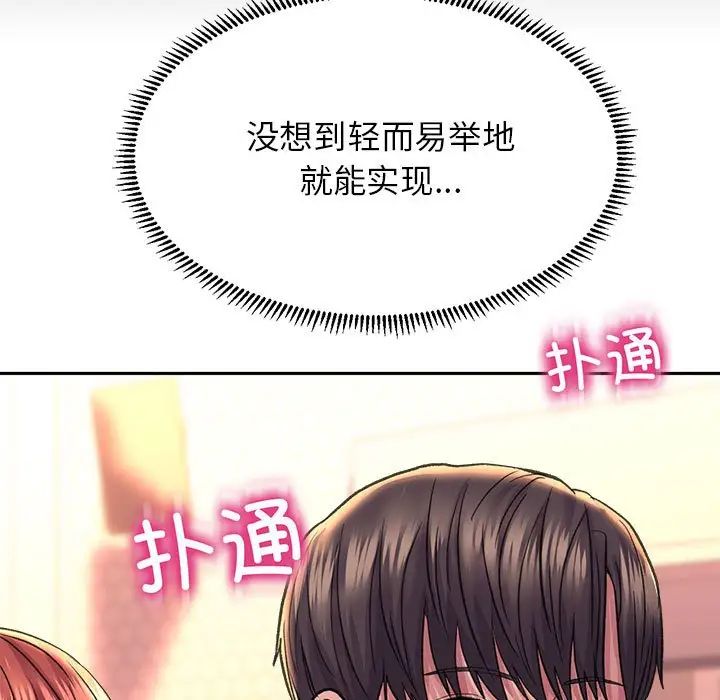 《双面人》漫画 第27話