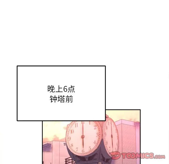 《双面人》漫画 第27話