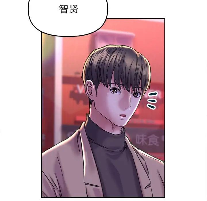 《双面人》漫画 第27話
