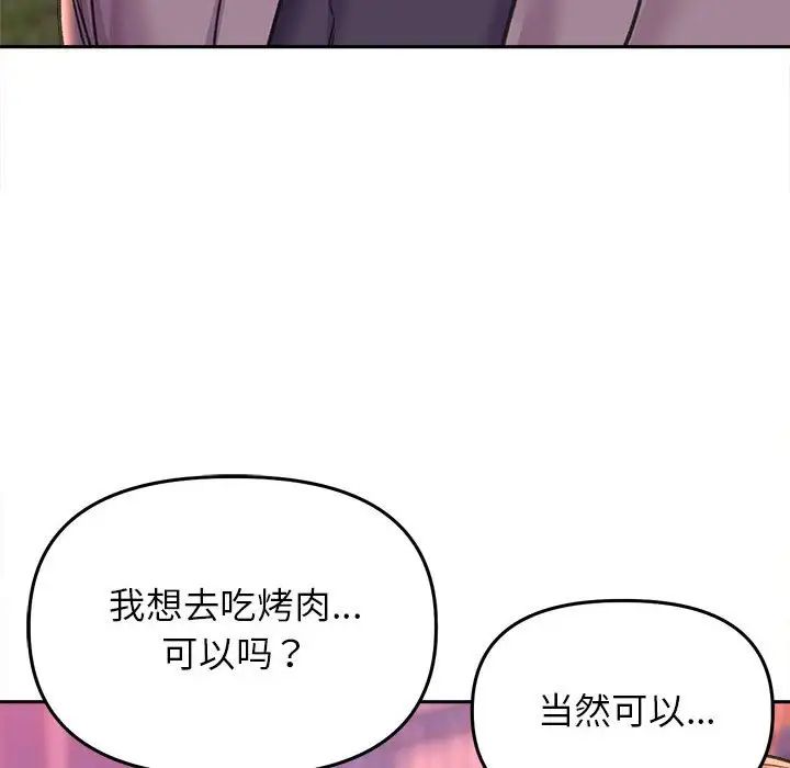 《双面人》漫画 第27話