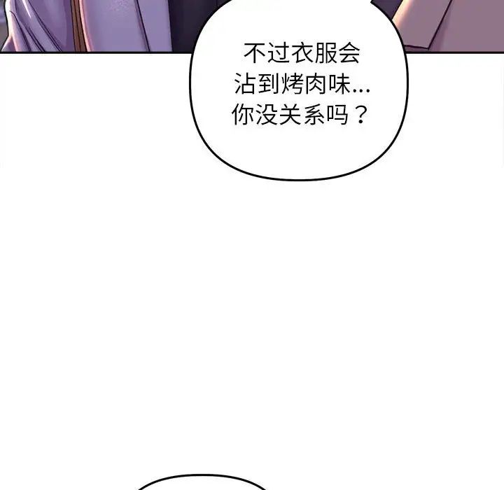 《双面人》漫画 第27話