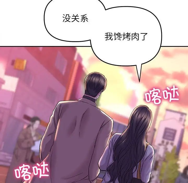 《双面人》漫画 第27話