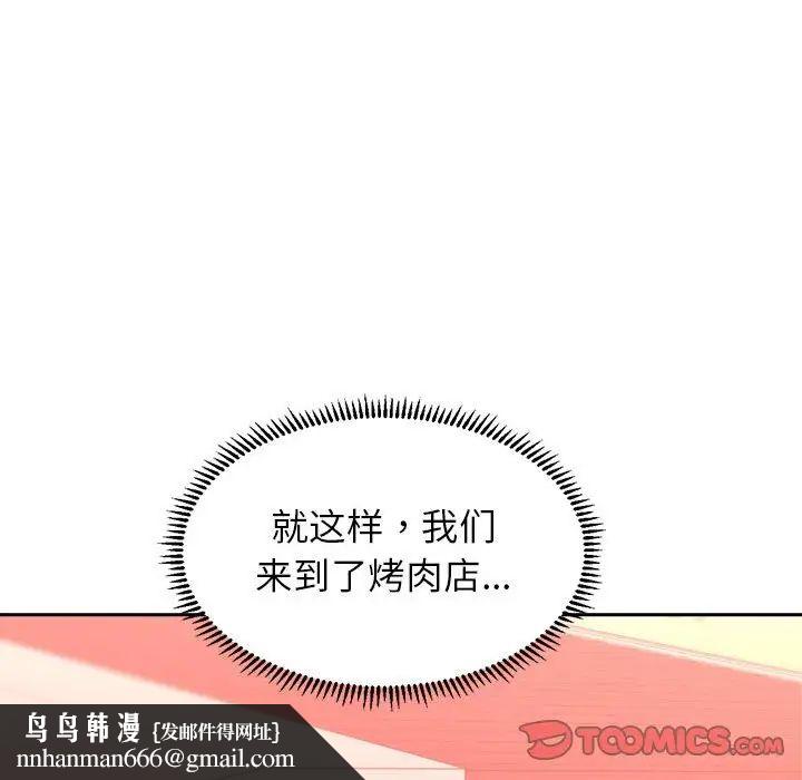 《双面人》漫画 第27話