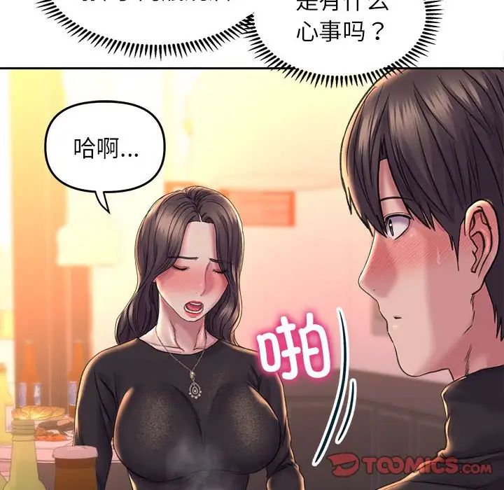 《双面人》漫画 第27話