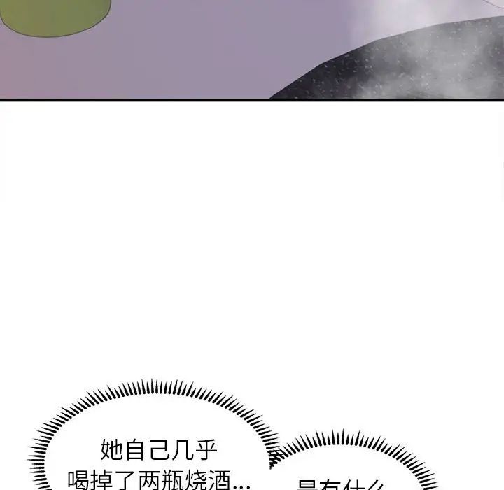《双面人》漫画 第27話
