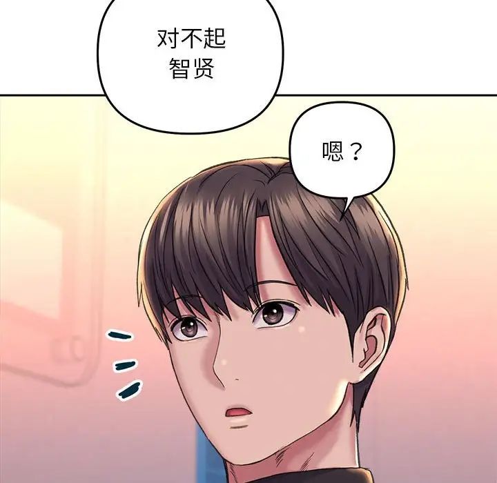 《双面人》漫画 第27話