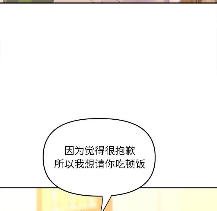 《双面人》漫画 第27話