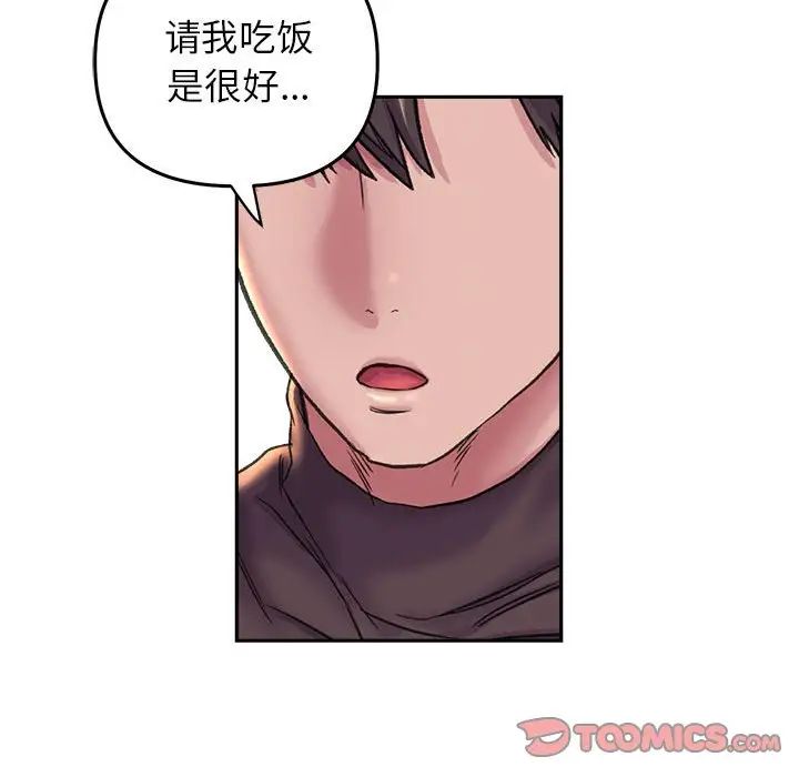 《双面人》漫画 第27話