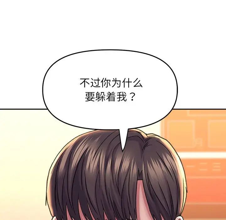 《双面人》漫画 第27話