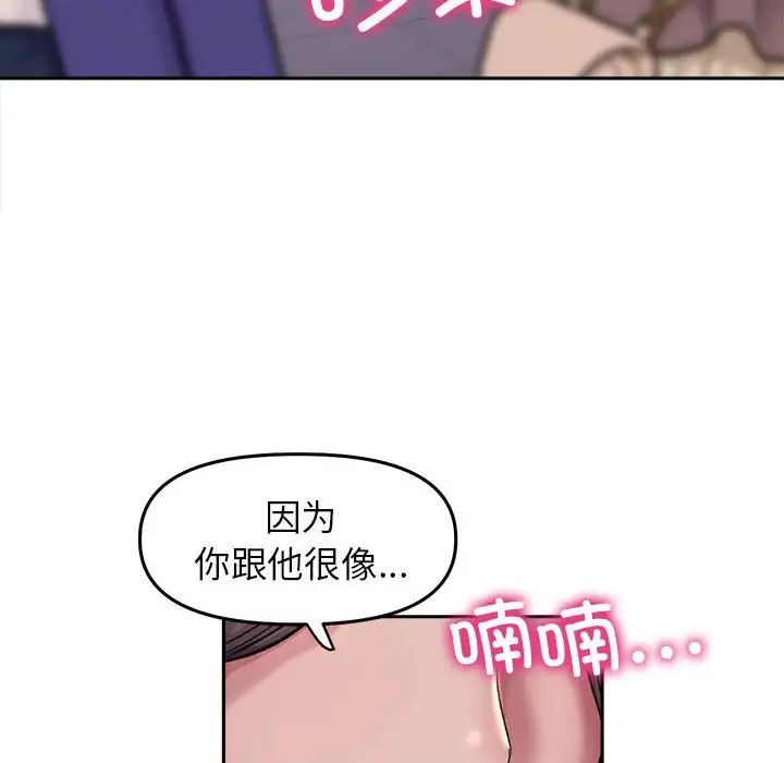 《双面人》漫画 第27話