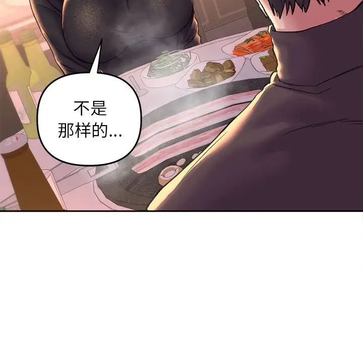 《双面人》漫画 第27話