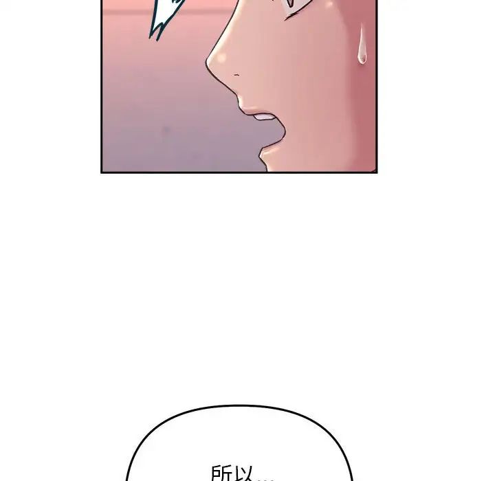 《双面人》漫画 第27話