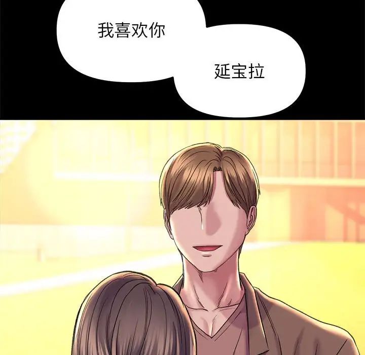 《双面人》漫画 第27話
