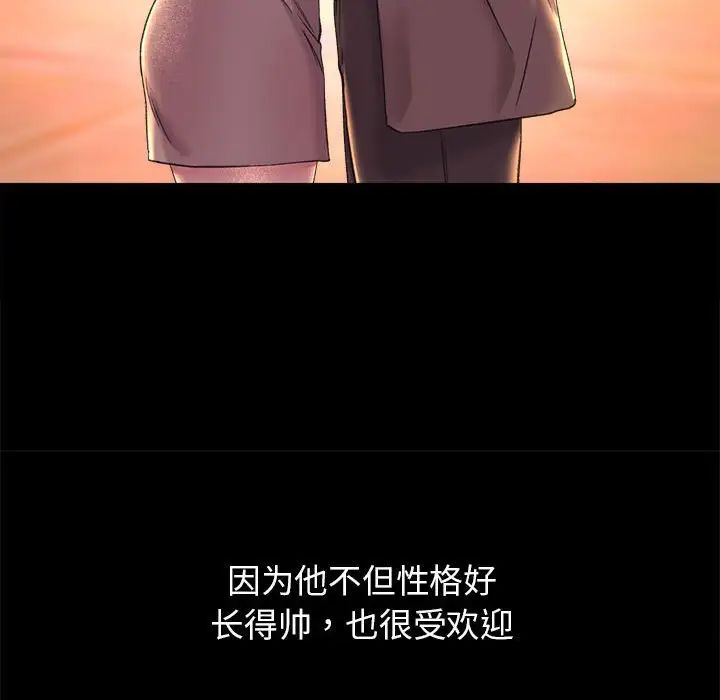《双面人》漫画 第27話