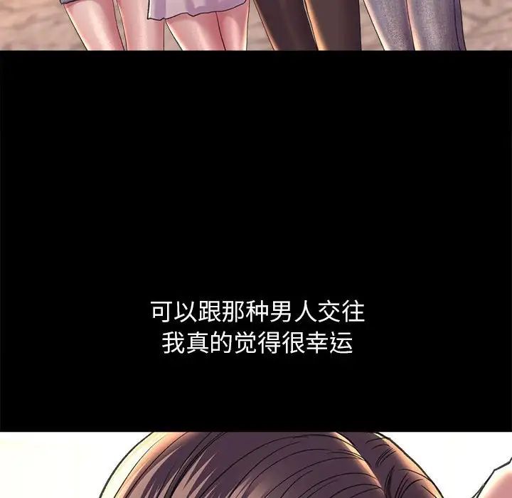 《双面人》漫画 第27話