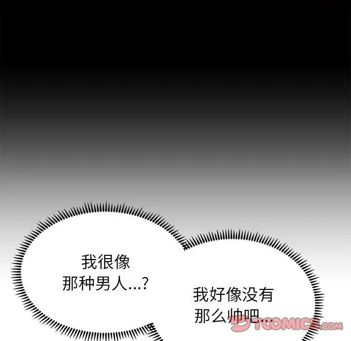 《双面人》漫画 第27話