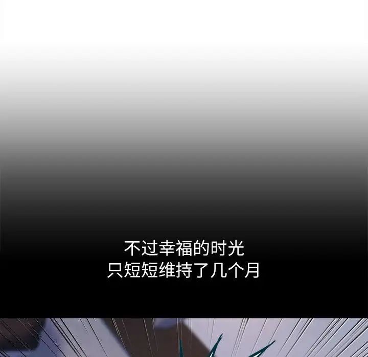 《双面人》漫画 第27話