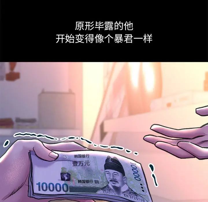 《双面人》漫画 第27話