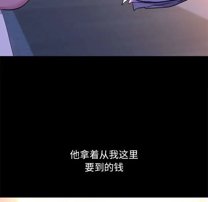 《双面人》漫画 第27話
