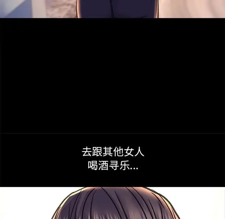 《双面人》漫画 第27話