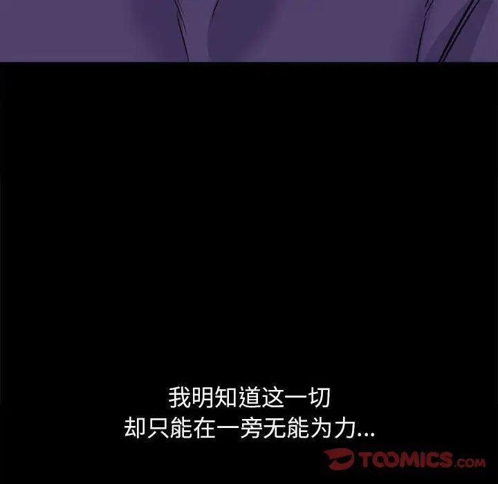 《双面人》漫画 第27話