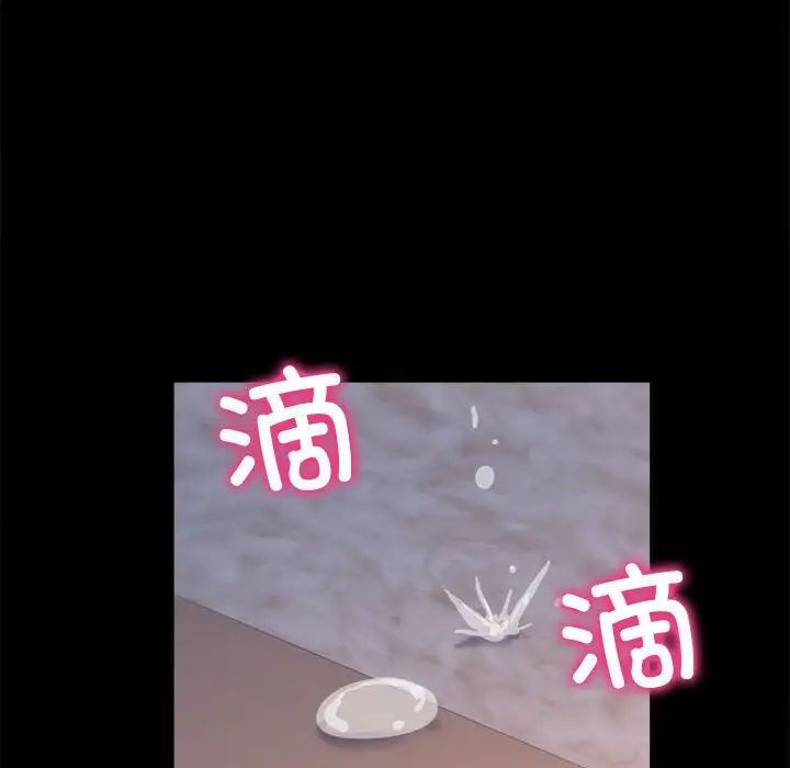 《双面人》漫画 第27話