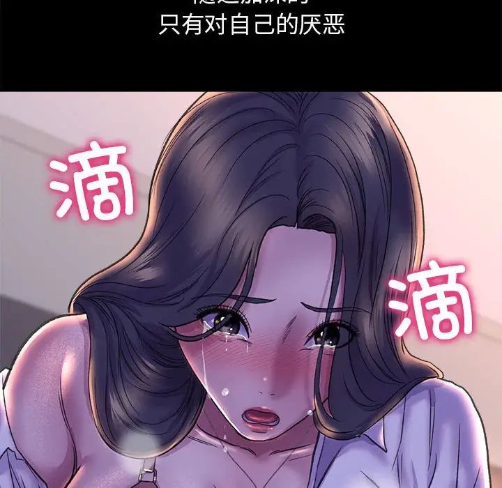 《双面人》漫画 第27話