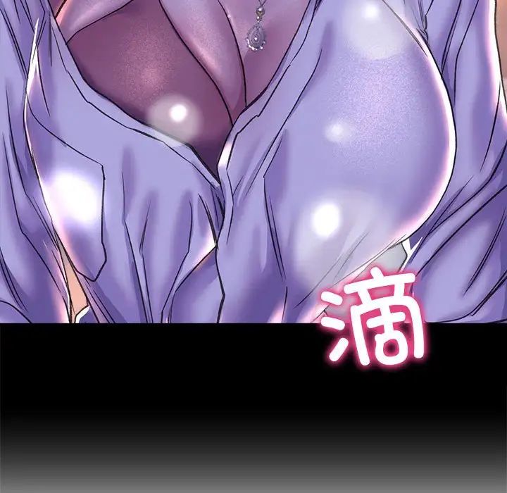 《双面人》漫画 第27話