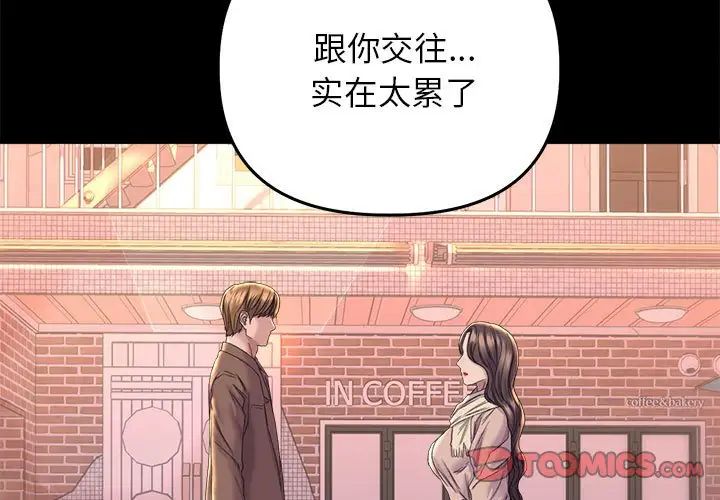 《双面人》漫画 第28話