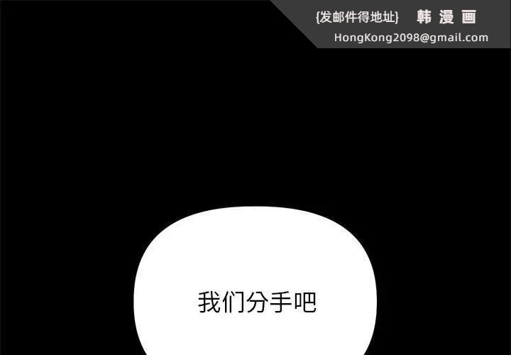 《双面人》漫画 第28話