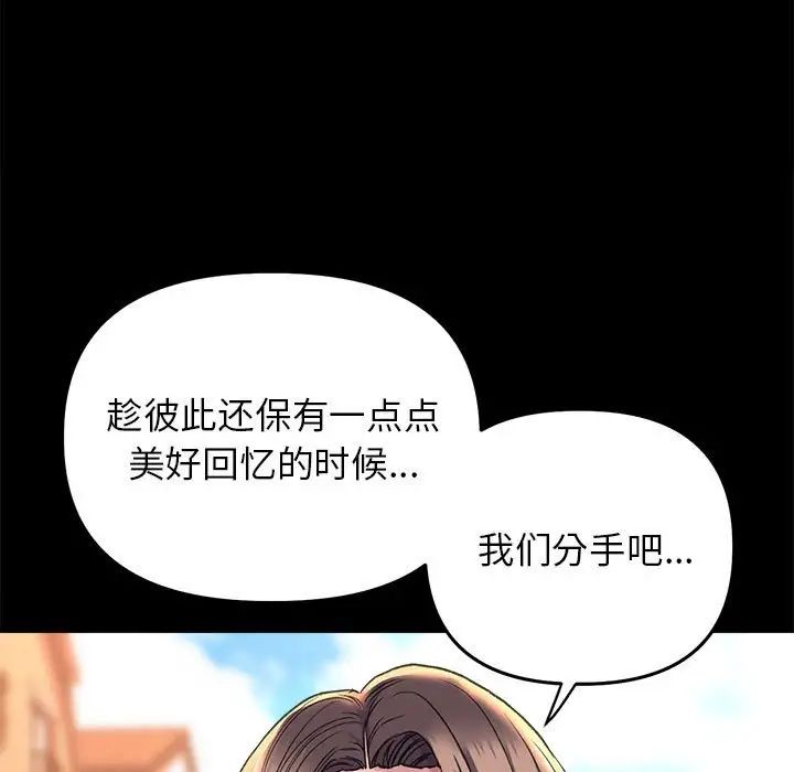 《双面人》漫画 第28話