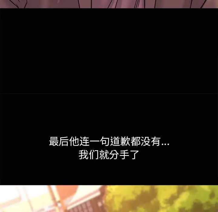 《双面人》漫画 第28話