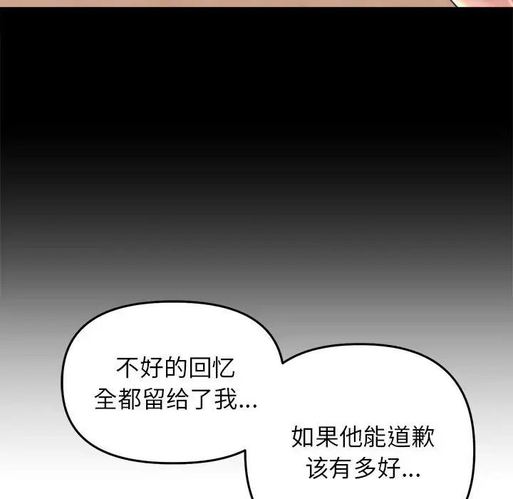 《双面人》漫画 第28話