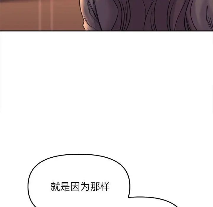 《双面人》漫画 第28話