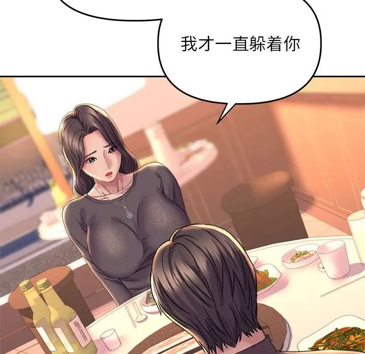 《双面人》漫画 第28話