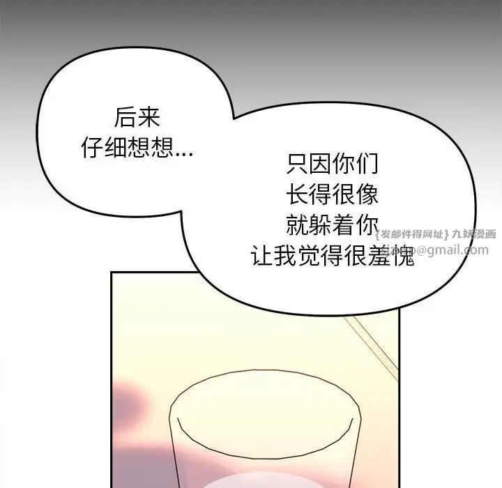 《双面人》漫画 第28話