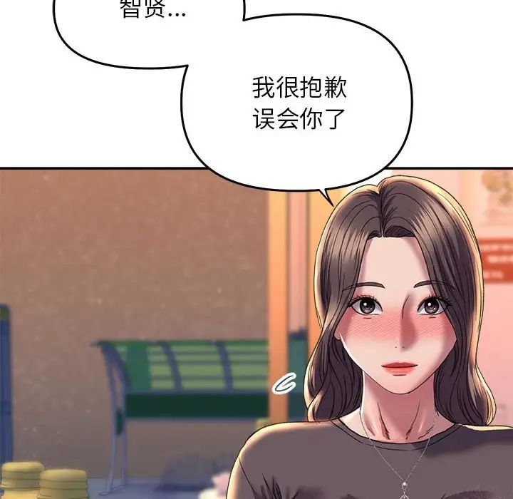 《双面人》漫画 第28話