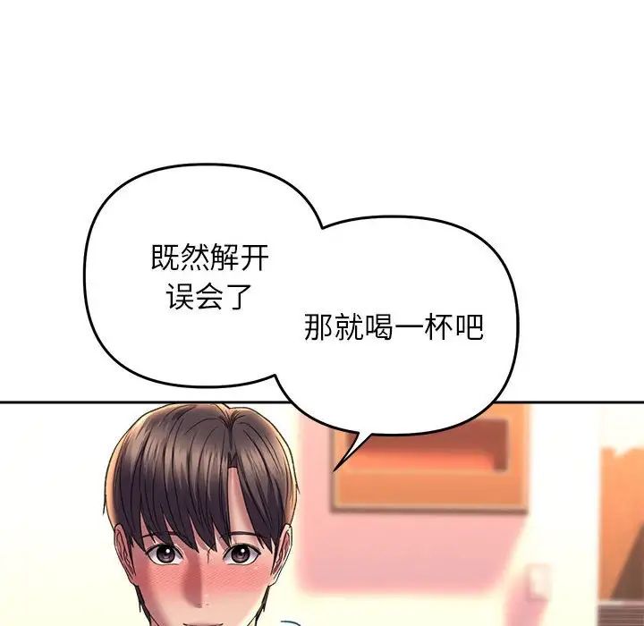 《双面人》漫画 第28話