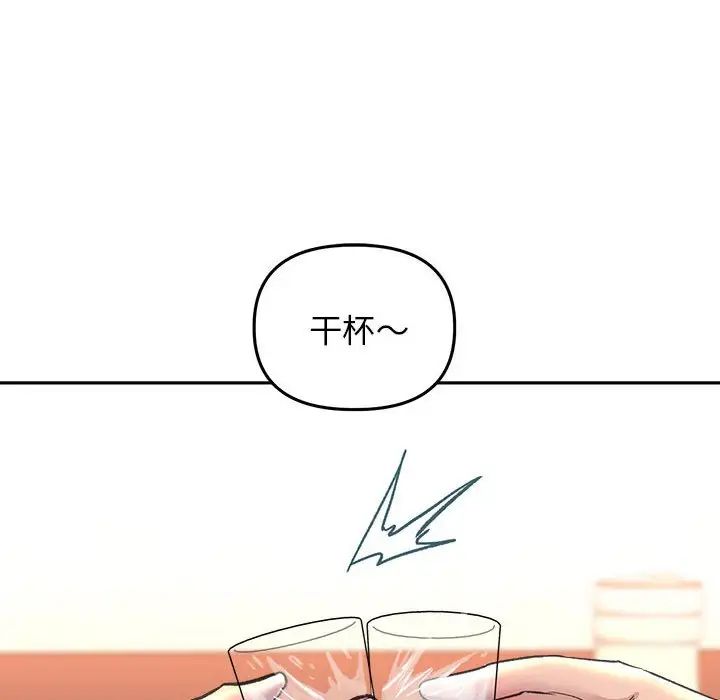 《双面人》漫画 第28話